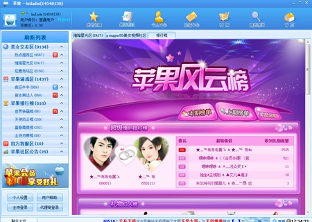 苹果视频社区_3.4.4_32位中文免费软件(11.46 MB)