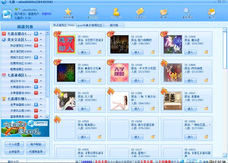 七喜视频社区_3.5.9_32位中文免费软件(14.73 MB)