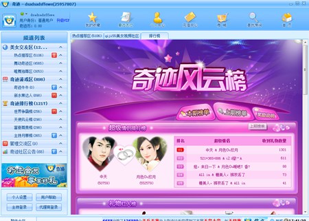 奇迹视频社区_3.4.4_32位中文免费软件(11.21 MB)