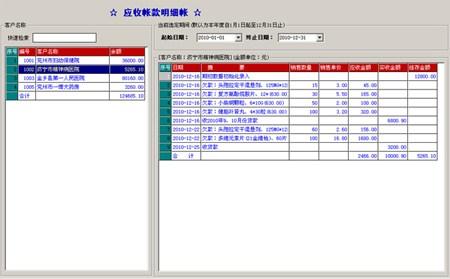 一博医药进销存管理系统_V5.0_32位中文共享软件(23.23 MB)