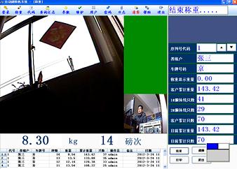 胴体过磅系统_2.6_32位中文免费软件(4.77 MB)