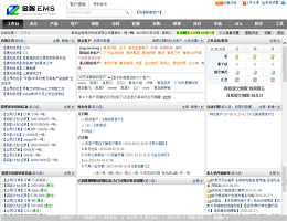 金智企业综合管理系统 2013_2013.2.07.17_32位中文共享软件(92.07 MB)