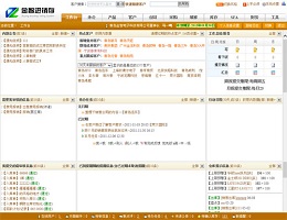 金智进销存管理系统_2013.2.07.17_32位中文共享软件(90.79 MB)