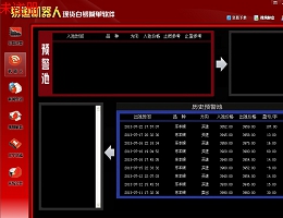 易道机器人现货白银喊单分析操作软件_2.0.1_32位中文免费软件(11.6 MB)