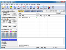 新星邮件速递专家_23.1.0.8558_32位 and 64位中文免费软件(4.78 MB)
