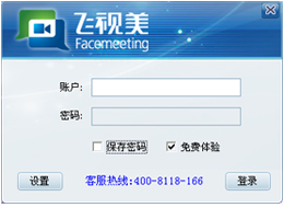 飞视美视频会议系统软件_V3.0正式版_32位中文试用软件(20.63 MB)