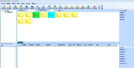 超易酒店管理软件_V3.56_32位中文免费软件(15.35 MB)