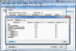 浩辰CAD暖通_2013_32位中文免费软件(353.59 MB)