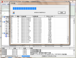 Frombyte Recovery For DVR_V3.1_32位中文共享软件(2 MB)