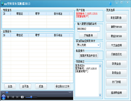 QQ空间复制器2014正式版_1.0_32位中文免费软件(477 KB)