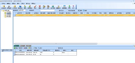 超易健身房管理系统_V3.56_32位中文免费软件(14.08 MB)