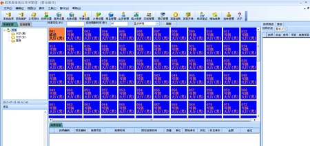 超易桑拿洗浴管理系统_V3.56_32位中文免费软件(15.3 MB)