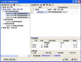 恒智天成贵州省建筑工程预算软件_2013_32位中文免费软件(125.05 MB)