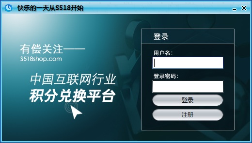 有偿关注_3.0_32位中文免费软件(24.05 MB)