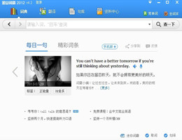 金山词霸_v4.6_32位 and 64位中文免费软件(8.99 MB)