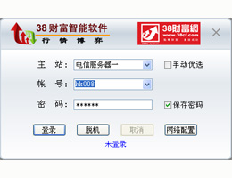 38财富智能软件_V4.0_32位中文免费软件(5.99 MB)