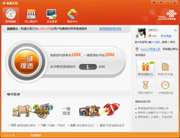 联通沃宽_2.2.2.41_32位中文免费软件(14.41 MB)