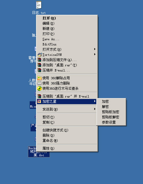 易安加密之星_1.00_32位中文免费软件(814.32 KB)