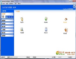 臻成财务管理软件[单机普及版]_1.4_32位中文共享软件(42.2 MB)