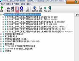 恒智天成水利水电建筑工程资料软件_2013_32位中文免费软件(28.15 MB)