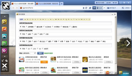 Xgamer网页游戏浏览器_V1.0.13_32位中文免费软件(6.12 MB)