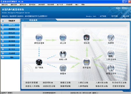 首佳汽车销售管理软件-4S管理软件_9.55_32位中文试用软件(20.7 MB)