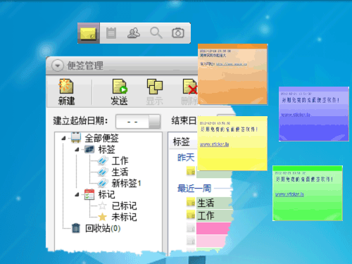 Sticker桌面便签_v4.3.0.1023_32位 and 64位中文免费软件(4.93 MB)