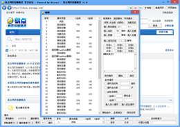 易点网页按键精灵 免费版_v1.0_32位中文免费软件(1.27 MB)
