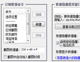 MailBar截图软件工具_V5.8正式版_32位 and 64位中文免费软件(2.83 MB)