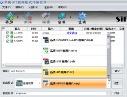 私房MTS格式转换软件_2.10.416_32位中文共享软件(14.08 MB)