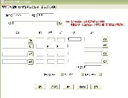 易达收据打印软件_v30.0.6_32位中文共享软件(4.33 MB)