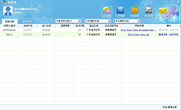 联展通 在线客服系统 v1.0 安装版_v1.0_32位中文免费软件(1.95 MB)