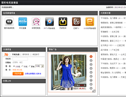 猎豹电视直播盒_1.0_32位中文免费软件(108 KB)