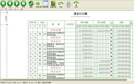007掌柜的流水账记账软件_17.3_32位 and 64位中文免费软件(5.41 MB)