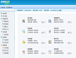 兴企短信平台软件_V2013_32位中文试用软件(583.95 KB)