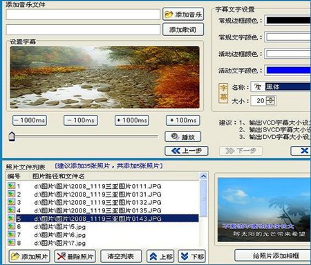 瑞易MTV相册_V2.0_32位中文免费软件(36.72 MB)
