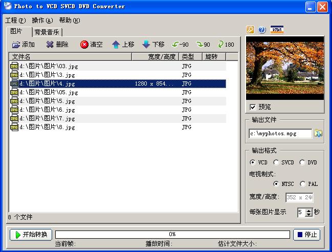 瑞易视频相册_2.2_32位中文免费软件(17.9 MB)