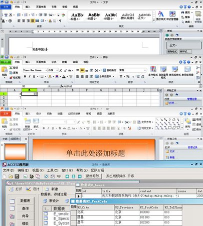 瑞易OFFICE通用版_2016_32位 and 64位中文免费软件(86.12 MB)