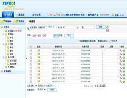兴企传真平台软件_V2013_32位中文试用软件(583.69 KB)