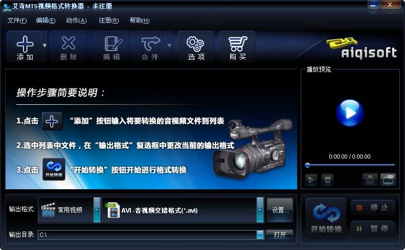 艾奇MTS视频格式转换器_3.80.506_32位中文共享软件(14.6 MB)