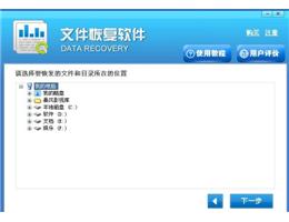 Recuva（知宏硬盘数据恢复软件）_免费试用版_32位中文试用软件(6.28 MB)