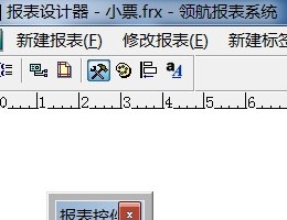 领航珠宝软件报表修改工具_1.0_32位中文免费软件(3.51 MB)