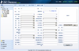 虎峰人事管理系统_5.0_32位中文免费软件(69.41 MB)