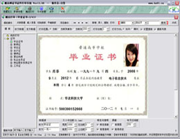 魔法师证书证件打印软件系统_13.08_32位中文免费软件(4.36 MB)