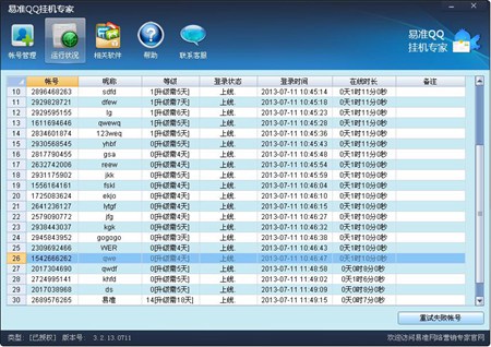易准QQ挂机专家_3.9.14.0910_32位 and 64位中文共享软件(5.22 MB)