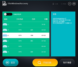 赤兔windows数据恢复工具_V2.7_32位中文免费软件(10.64 MB)