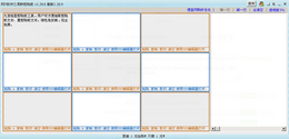 阿P软件之周转剪贴板_1.36.2013.0821_32位中文免费软件(716.5 KB)