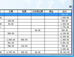 宽信收据管理软件_1.81_32位中文免费软件(40.63 MB)