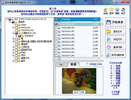 超级硬盘数据恢复软件_4.9.2_32位 and 64位中文共享软件(6.2 MB)