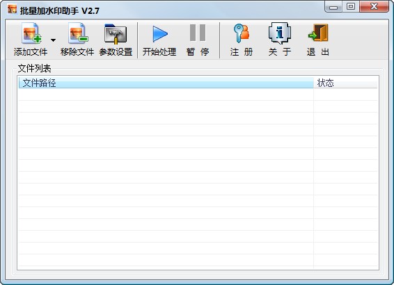 批量加水印助手_2.7_32位中文共享软件(3.8 MB)